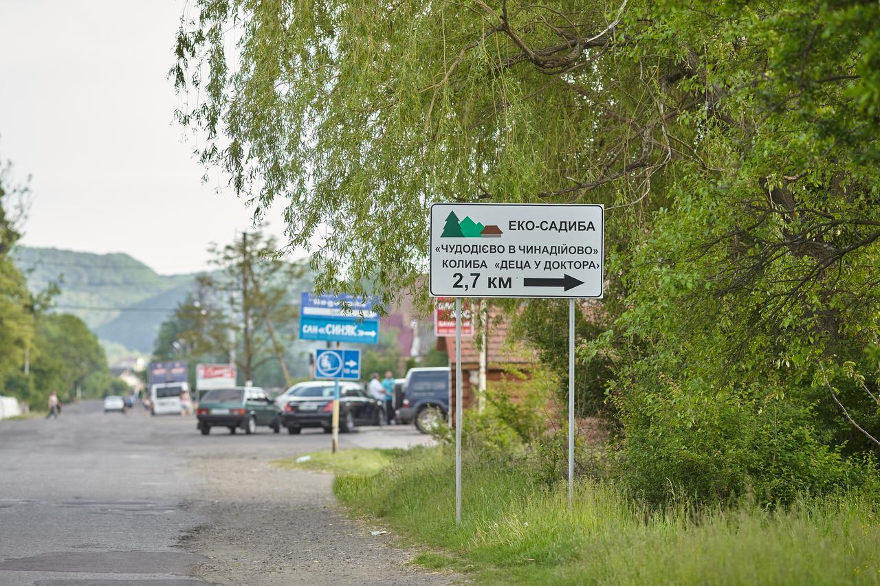 Chudodievo In Chynadievo Mini-Hotel Chynadiyovo Eksteriør bilde